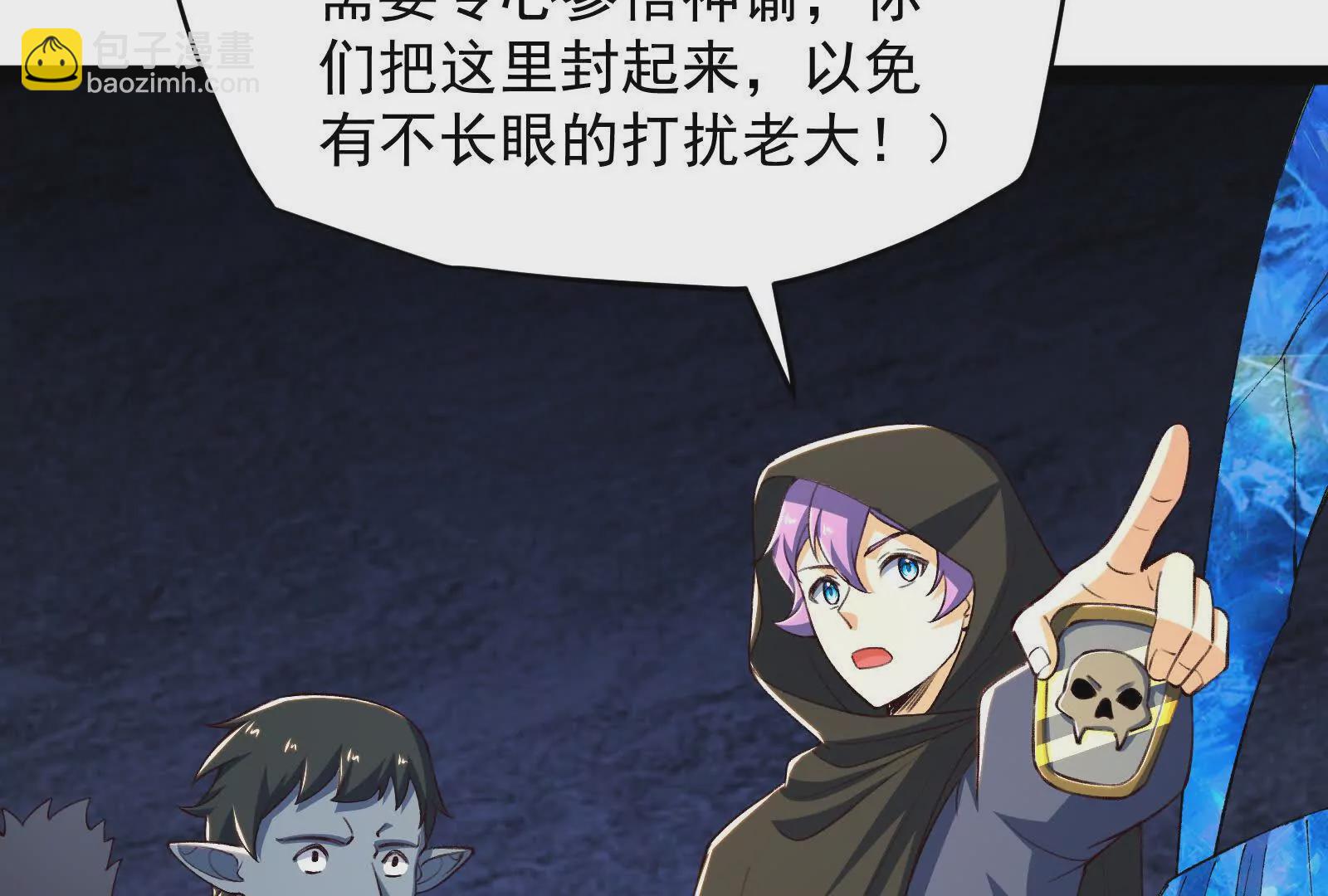 古神遊戲 - 第97話 狂飆！飛速提升的感覺(2/3) - 3